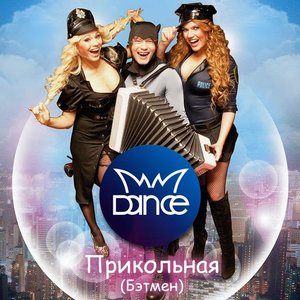 MMDANCE