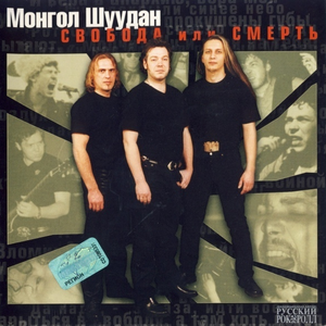 Правая победа