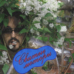 ДеревенЬщина