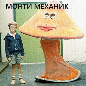 Не оставляй