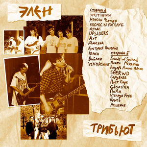 Увидимся снова