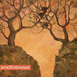 Проси ещё