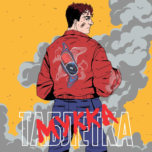 Танцуй до утра