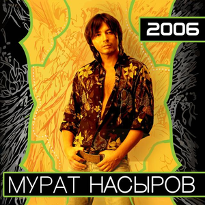 Неразлука