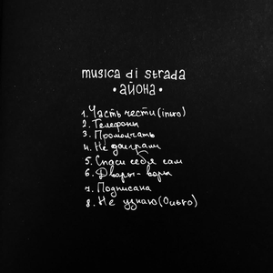 Подписана