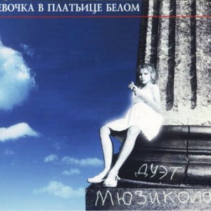 Песня без слов