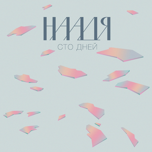 Альпы