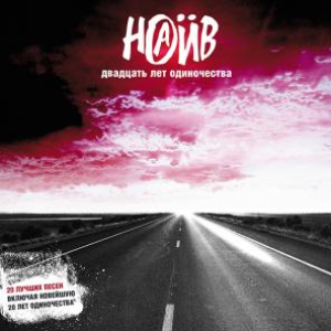 Надейся на себя