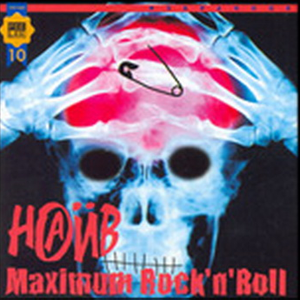 Старый новый день