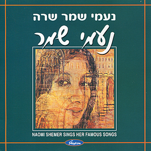 Yerushalayim Shel Zahav