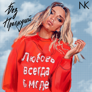 Нарисовали