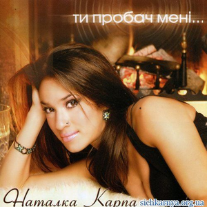 А калина не верба
