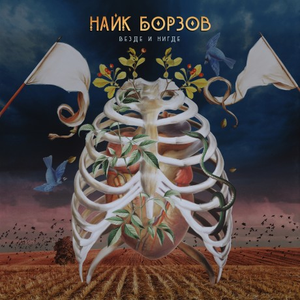 Последствия любви