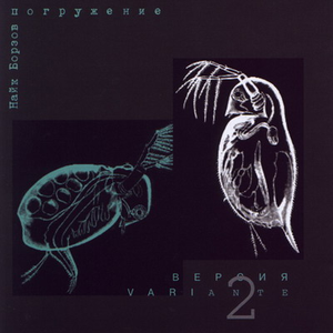 Солнце на дне