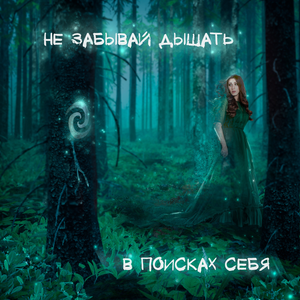 Бесцветный мир