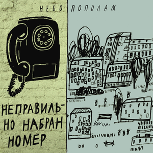 Весна в гостях