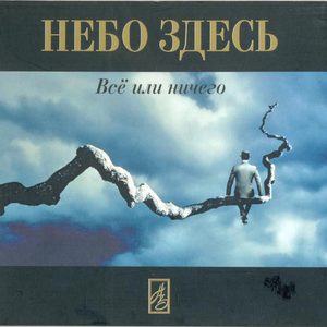 Разочарован