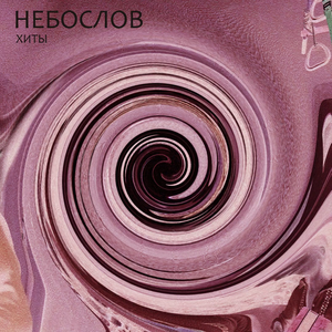 Блюз поломанного человека