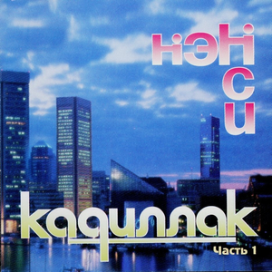 Ночной коралл