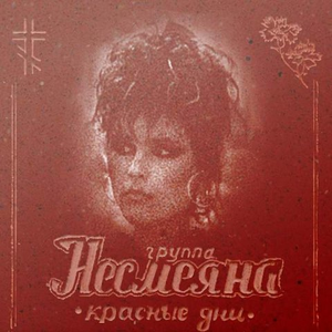 Голодуха