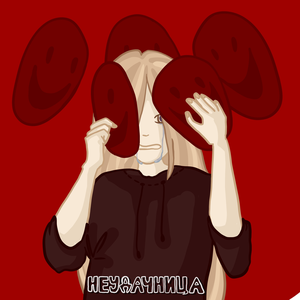 Где я?