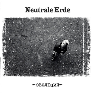 Никому не говори