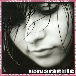 В открытую рану