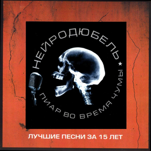 Время распрощаться