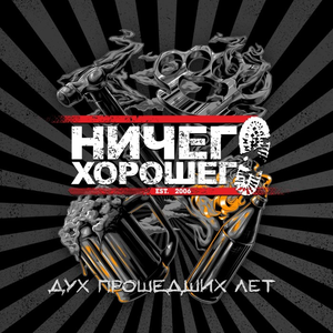 Не жди