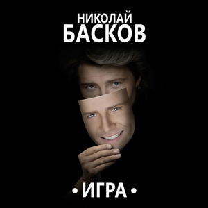 Странник