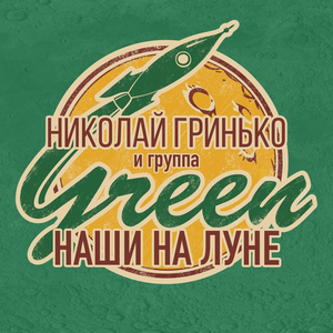 Я скоро стану космонавтом