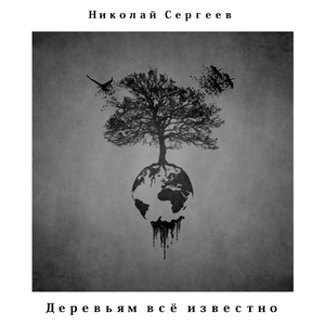 Храни его