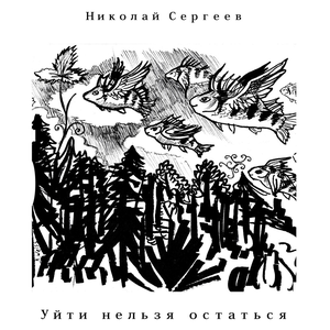 Мотылёк