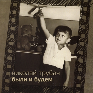 Доченьке