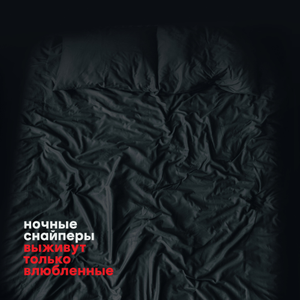 Чего хотят эти люди