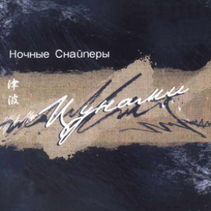 Катастрофически