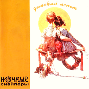 Когда устанешь