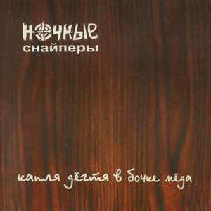 Завоюй меня