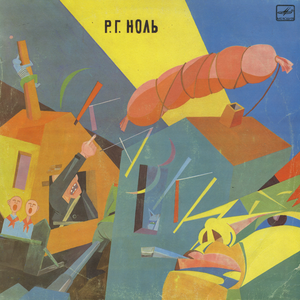 Будет всё хорошо