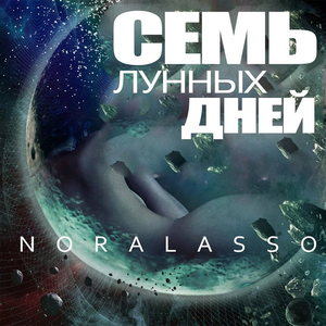 Малышка
