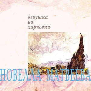 Адриатика
