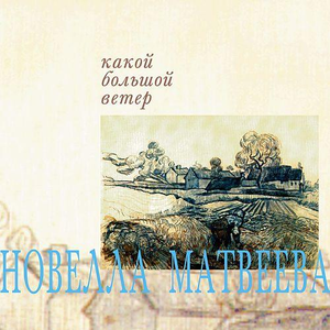 Шарманщик