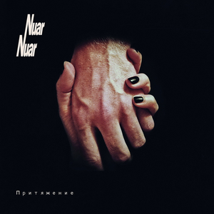 Мы далеко где-то