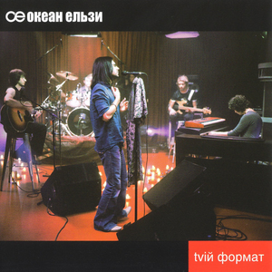 Невидима сiм'я