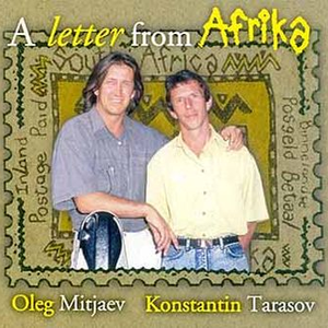 Как родная меня мать провожала