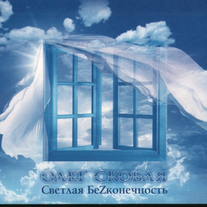 Пассия