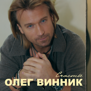 Метель