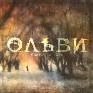 Другая сторона дня