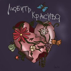 Только сигареты