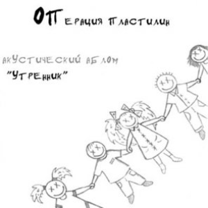 Психотерапия